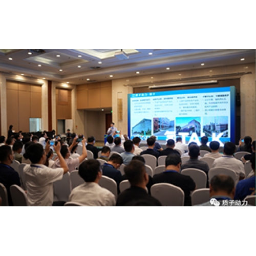 2023年6月5日質(zhì)子動(dòng)力參加河北氫能大會(huì)，并做《SOEC發(fā)展趨勢(shì)及研發(fā)產(chǎn)業(yè)化進(jìn)展》報(bào)告